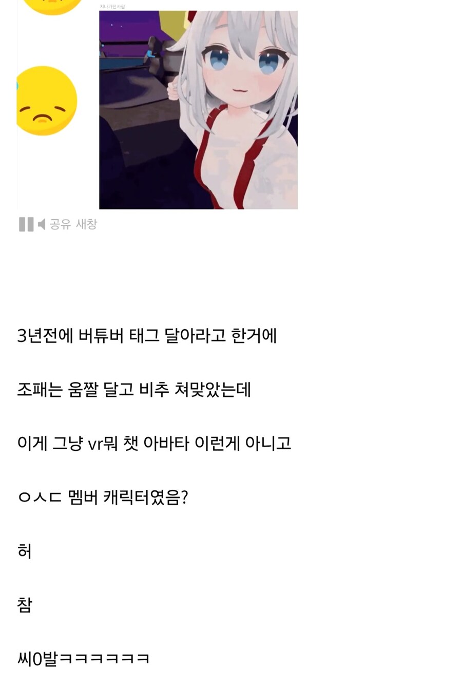ㅇㅇㄱ) 으아니?! 아직도 2차 가해가 멈추지 않고 있다!!_1.jpg