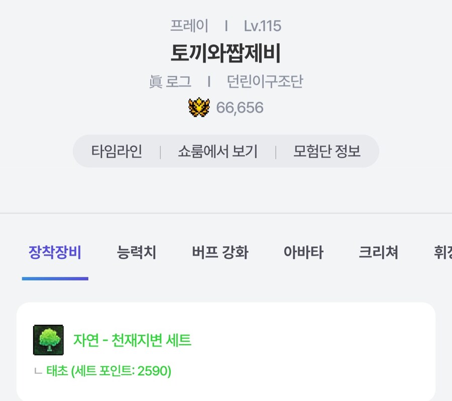던파) 이 새끼는 그냥 흑갸루를 사랑함_1.jpg
