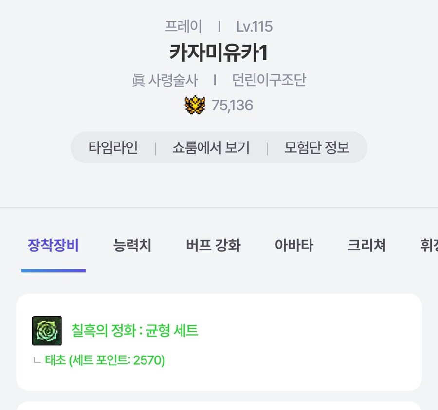 던파) 이 새끼는 그냥 흑갸루를 사랑함_2.jpg