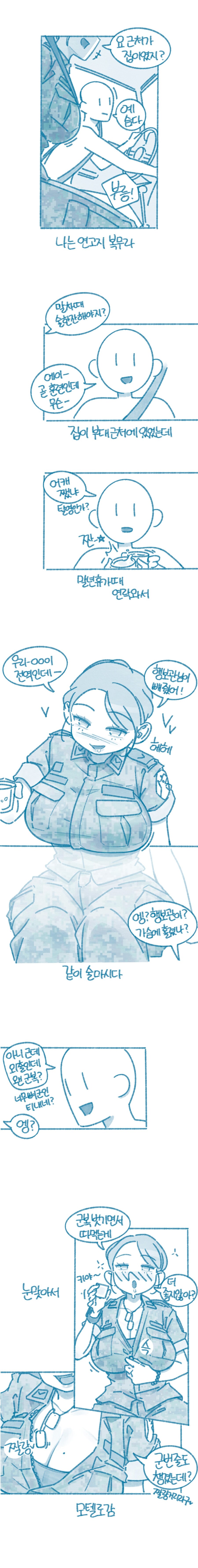 하사랑 친하면 생기는 이득_2.jpg