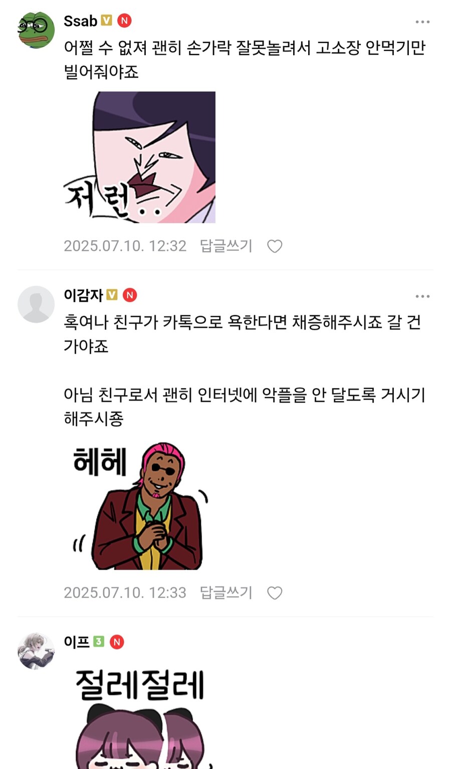 ㅇㅇㄱ) 학교에서 음지커뮤 보는 친구 봤다는 ㅇㅍㄹ_2.jpg