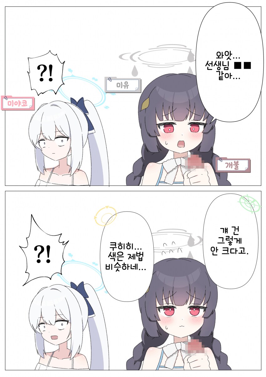 블루아카)RABBIT소대 해체 위기_1.png