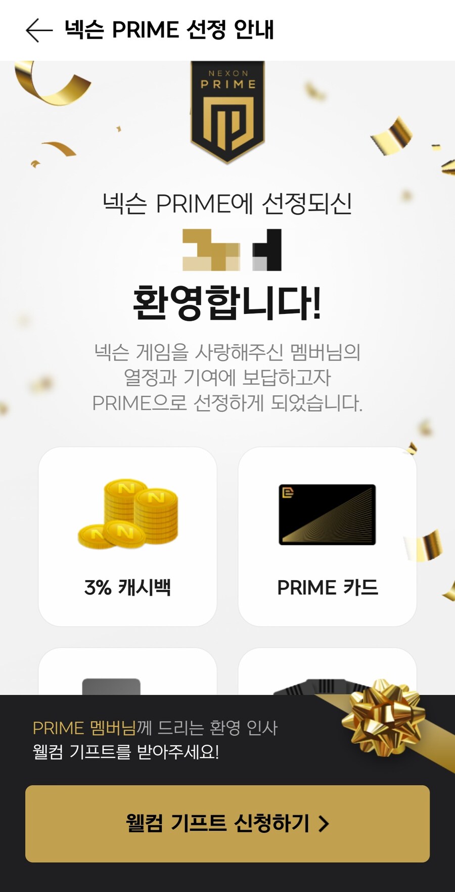 마비m) 무시무시한 나크의 돈통_1.jpg