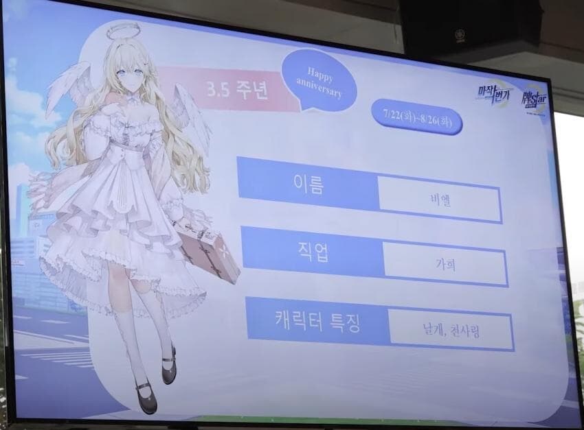 마작일번가 3.5주년 캐릭.jpg_2.jpg