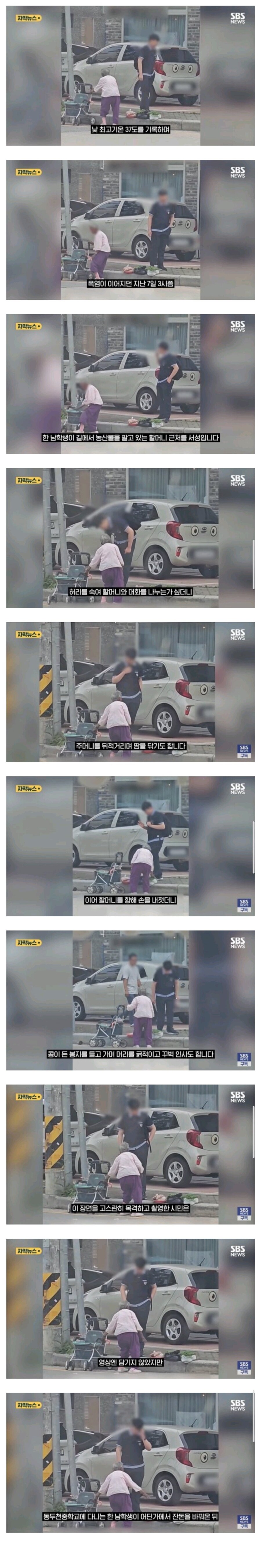 폭염에 노점상 할머니를 본 남학생_1.jpg