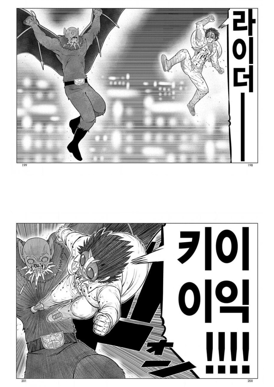 가면라이더를 너무 사랑한 아저씨_5.jpg