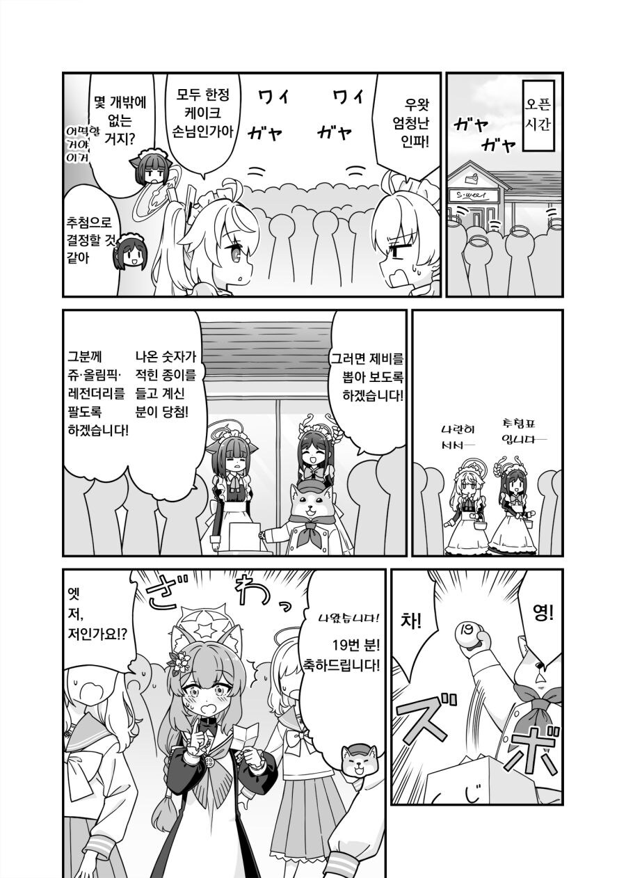 블루아카] 알바하는 방디부_3.jpg