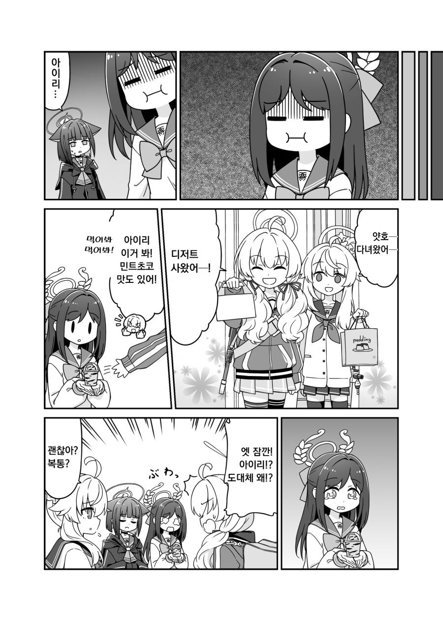 블루아카] 알바하는 방디부_8.jpg