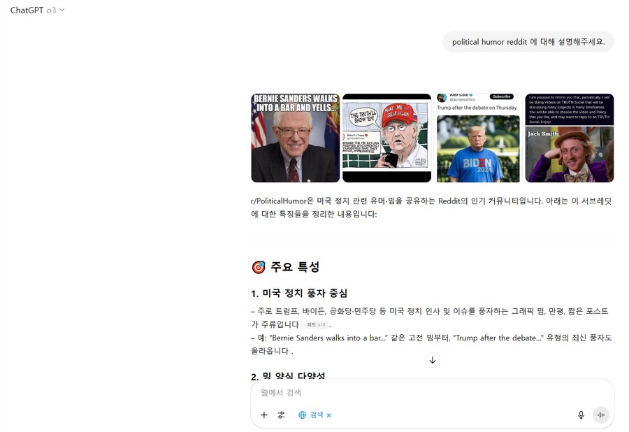 GPT한테 물어봄)근데 미국짤 올라오는거_1.png