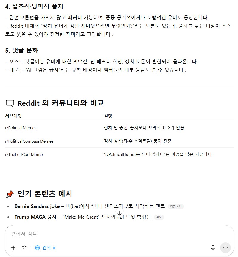 GPT한테 물어봄)근데 미국짤 올라오는거_3.png