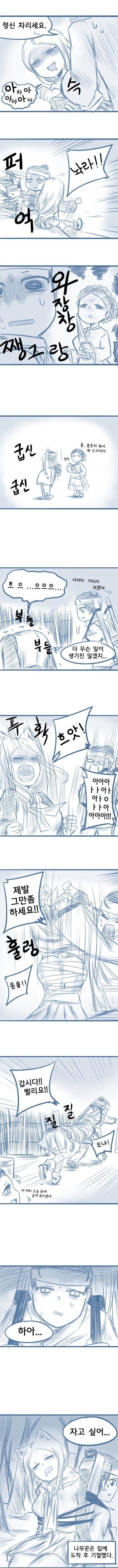 초스압)구미호와 나뭇꾼 manhaw_7.jpg