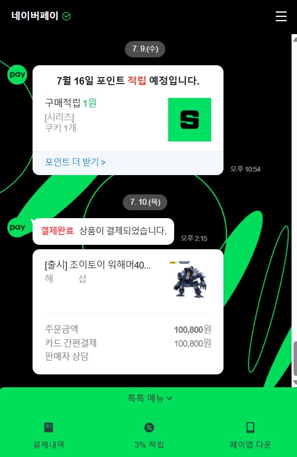 워해머) 첫 워해머 관련 구매_1.png