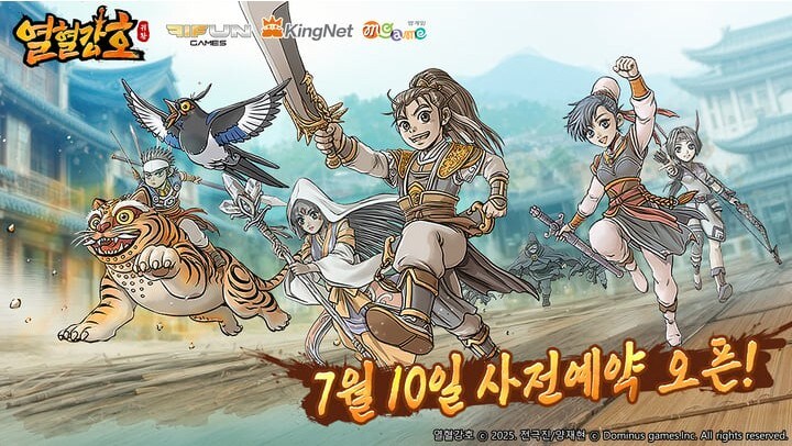 파이펀게임즈-엠게임, ‘열혈강호: 귀환’ 10일 사전예약 시작_1.jpg