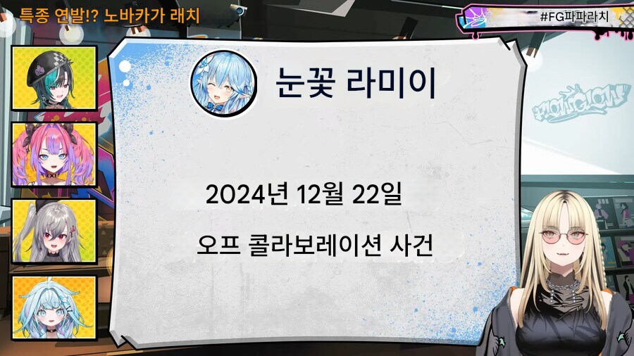 버튜버] 라미 니코 목격담 다시 나왔네_3.png