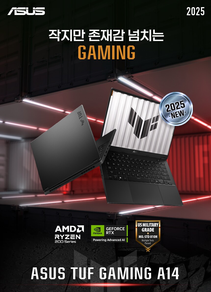 [쿠팡]ASUS TUF A14 쿠팡 사전예약! 썸머 리뷰챌린지 동시 진행_1.png