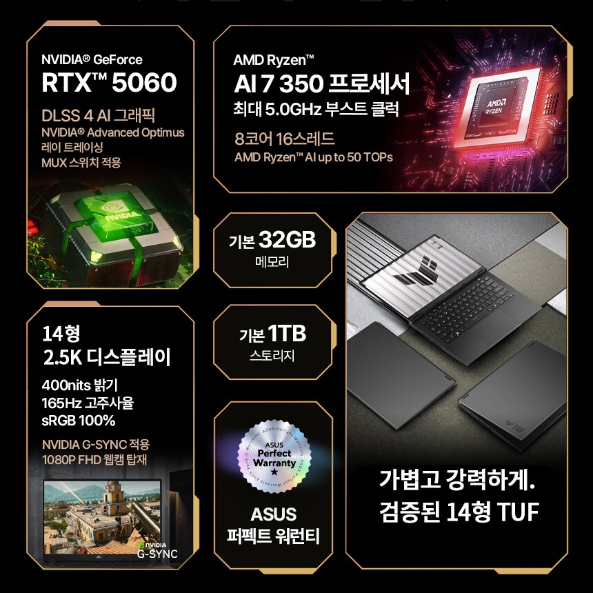 [쿠팡]ASUS TUF A14 쿠팡 사전예약! 썸머 리뷰챌린지 동시 진행_4.png
