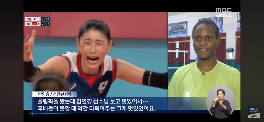 케냐에서 온 여자 배구 유망주 중학생 박믿음 선수_3.png