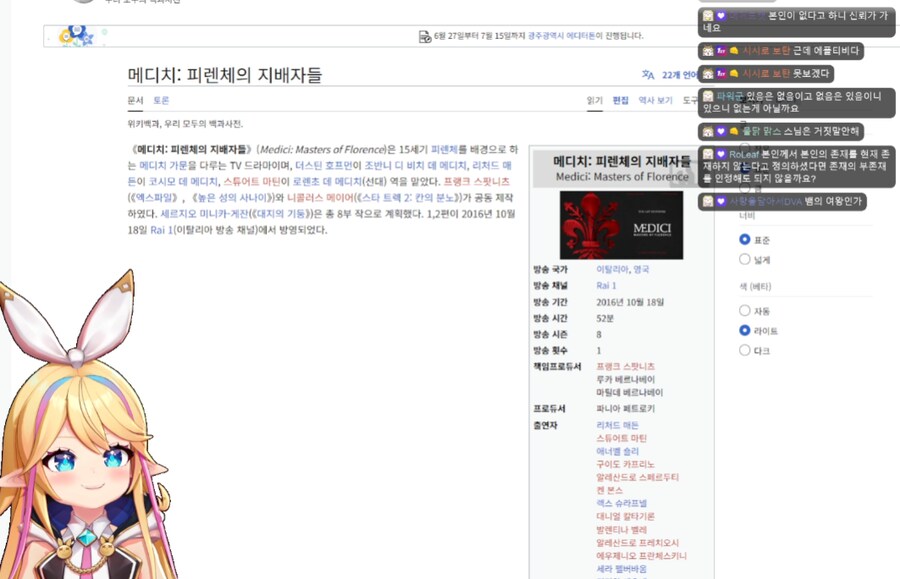 버튜버) 리노아 : 매우 야한 드라마가 있는데 스님 계시니까 말 안할래_4.png