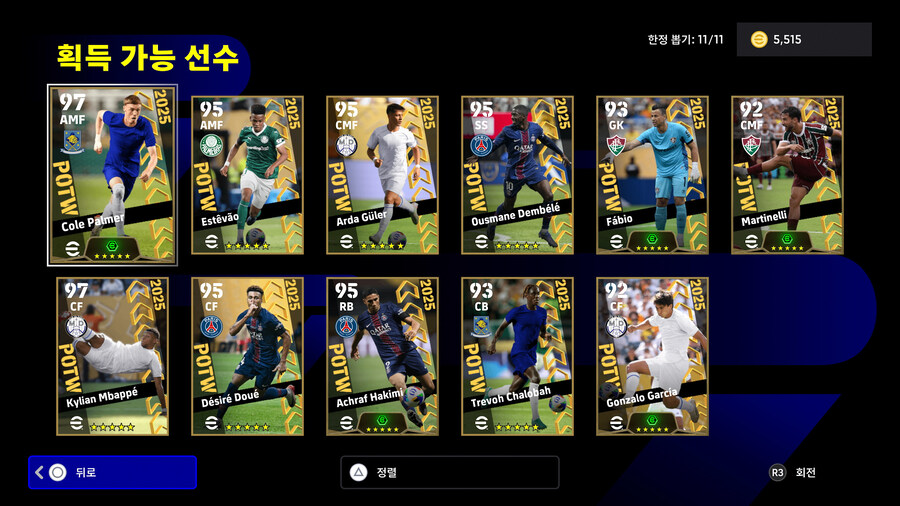 (뽑기) 25.07.10 - POTW : 클럽 인터내셔널 컵 Jul 10 '25_2.jpg
