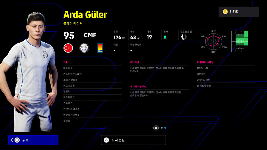 (뽑기) 25.07.10 - POTW : 클럽 인터내셔널 컵 Jul 10 '25_13.jpg