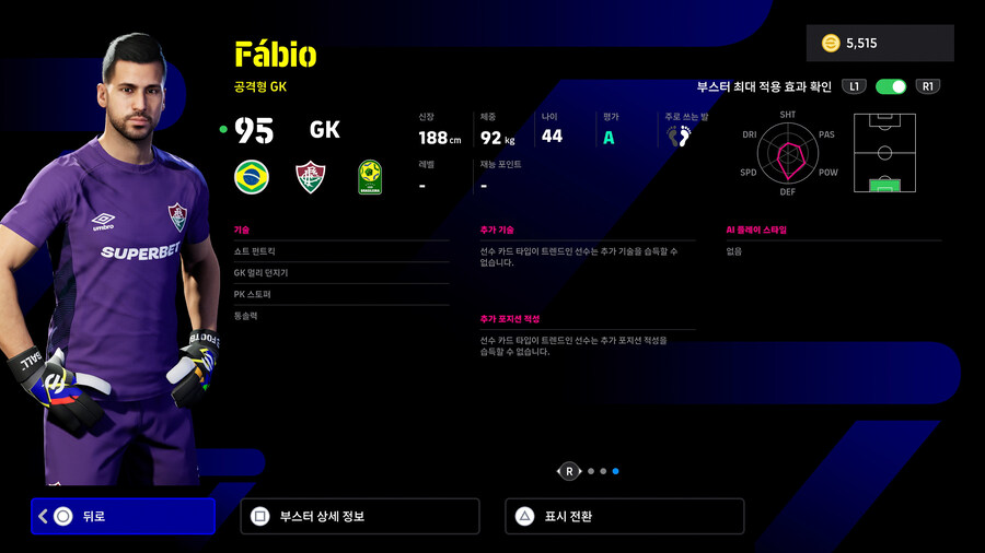 (뽑기) 25.07.10 - POTW : 클럽 인터내셔널 컵 Jul 10 '25_23.jpg