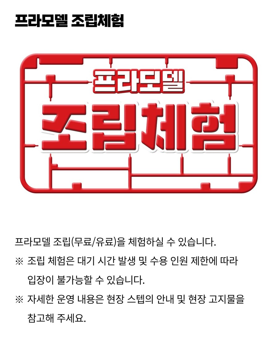 반다이남코코리아 FUN EXPO 2025 - 3차 공지_15.jpg