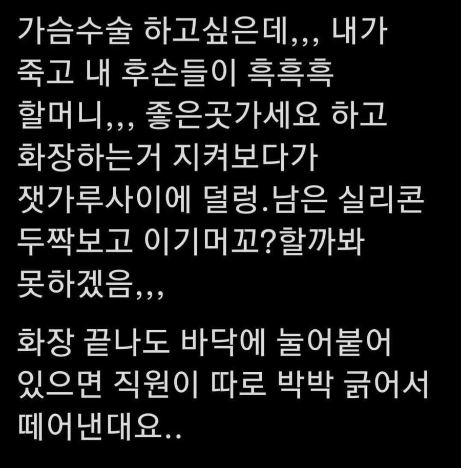 가슴수술을 망설이는 이유.jyp_1.png