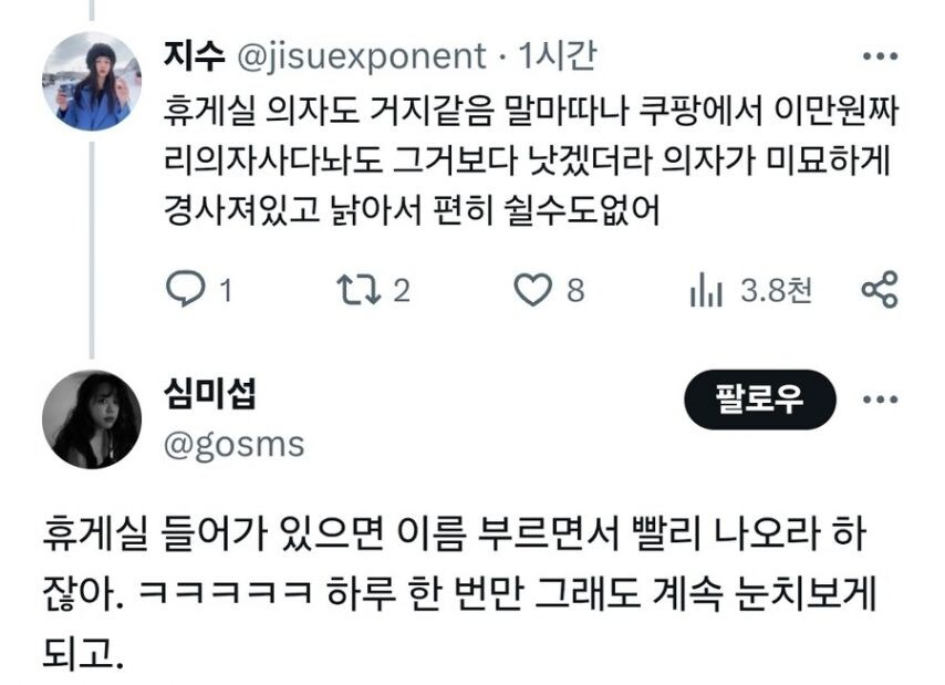 쿠팡 온열대책 근황_2.jpg