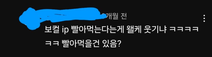 ㅇㅇㄱ)ㅋㅋ 보카로 빨아먹을건 있냐?_1.jpg