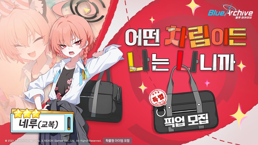4th 페스 더블 픽업, 리오와 교복 네루 성능 알아보기_5.png