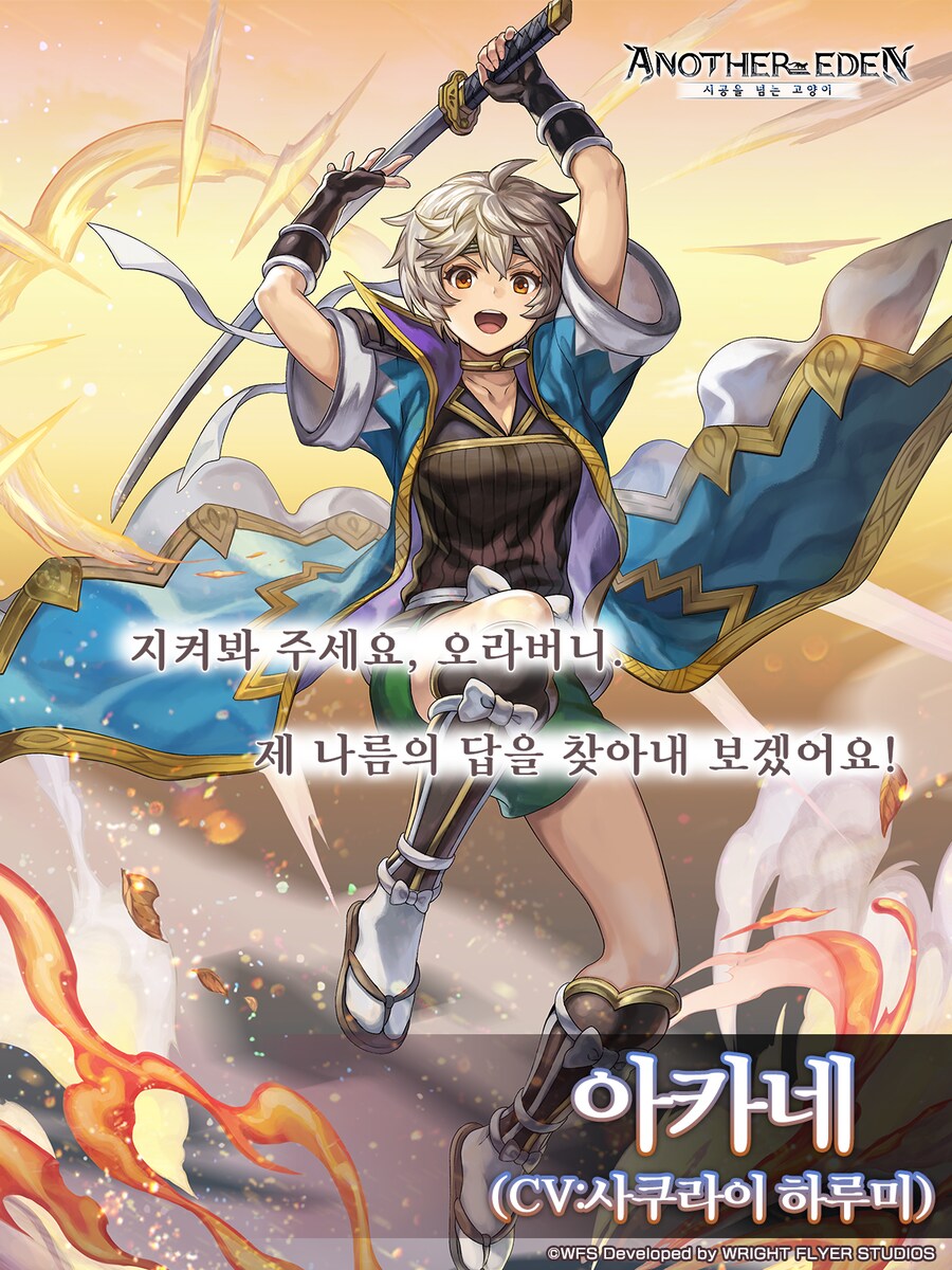 [어나더에덴] NS아카네 ★5 클래스 개방& AS센야 성도 각성!_1.png