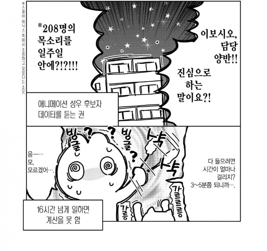 비스크돌 작가 과로사 할뻔한 이야기_3.jpg