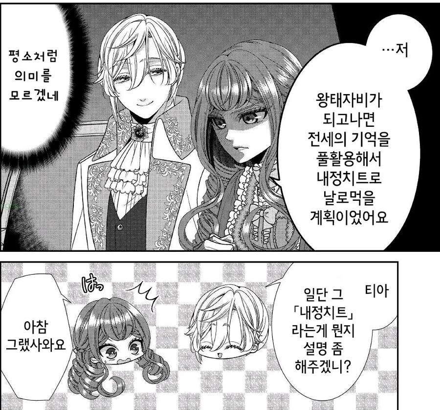 환생 치트로 날로먹으려다 FAIL_1.jpg