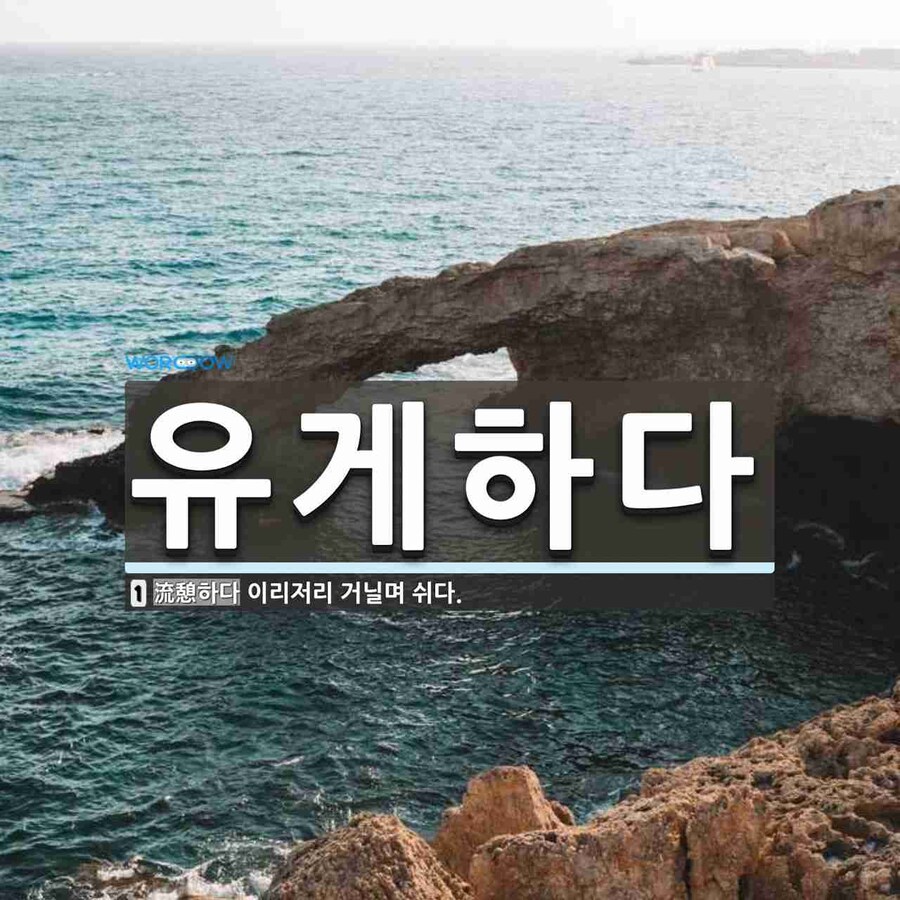 여러분들은 유게의 의미를 아시나요?_2.jpg