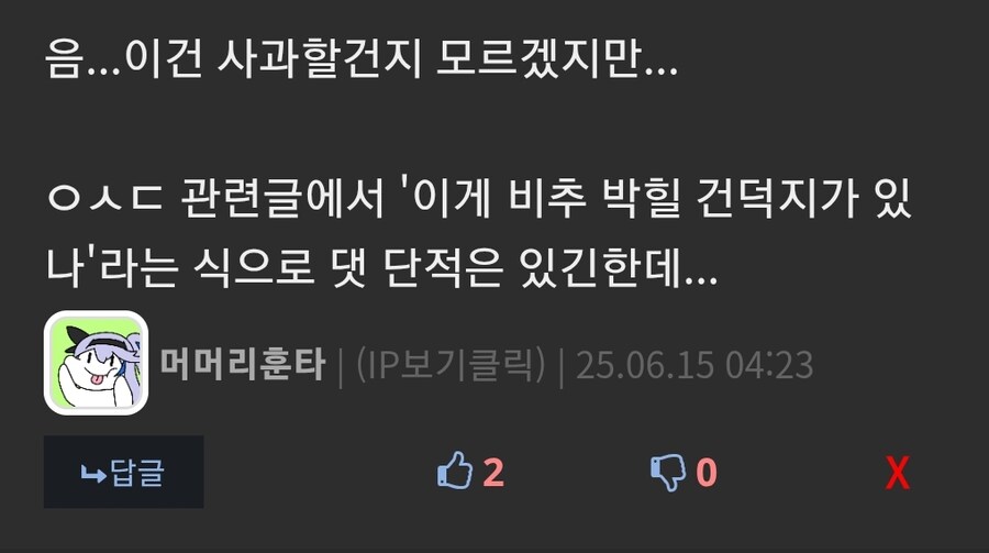 ㅇㅇㄱ)얘들아 용서해주지 않을래?_2.jpg
