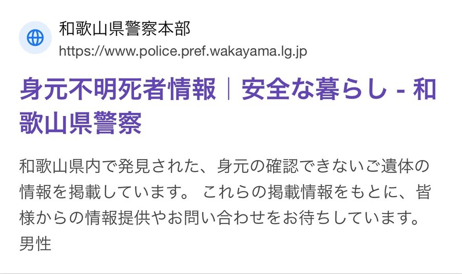 괴담) 일본 와카야마 괴담_2.jpg