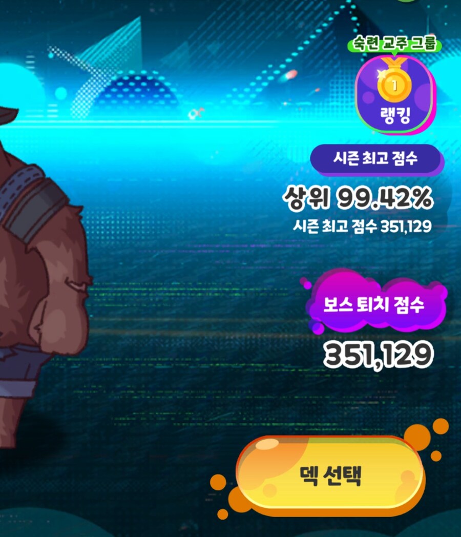 트릭컬)이 요즘 장사가 안되나?_1.jpg