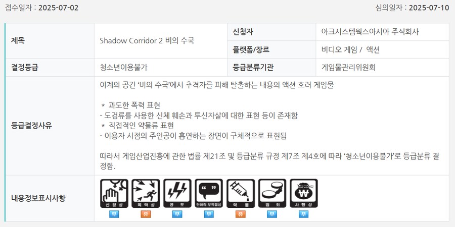 NS2 엘든 링 빛바랜자 에디션등 금일 국내 심의 통과 타이틀_1.png