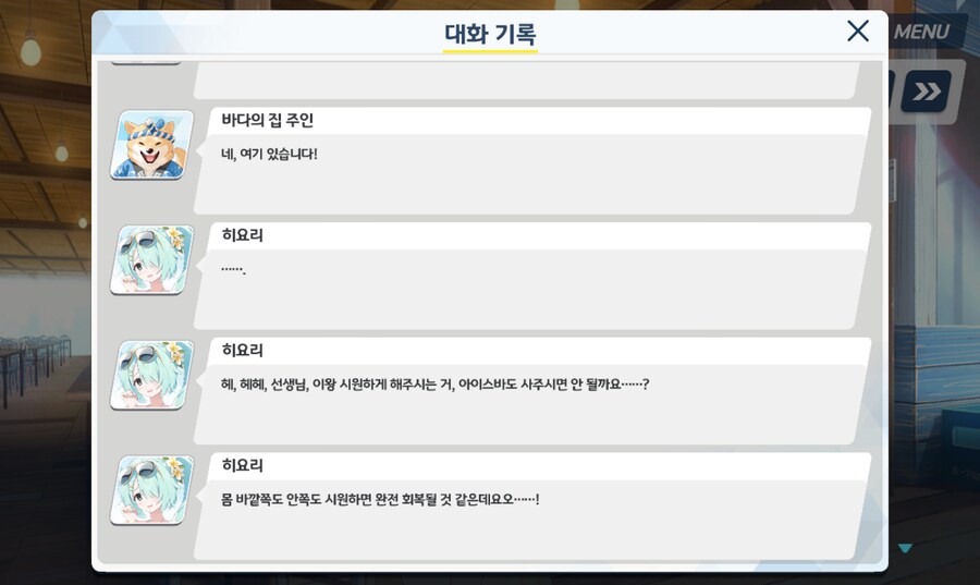 (블루아카) 역시 뻔뻔하군_1.png