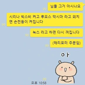 루모스!_1.png