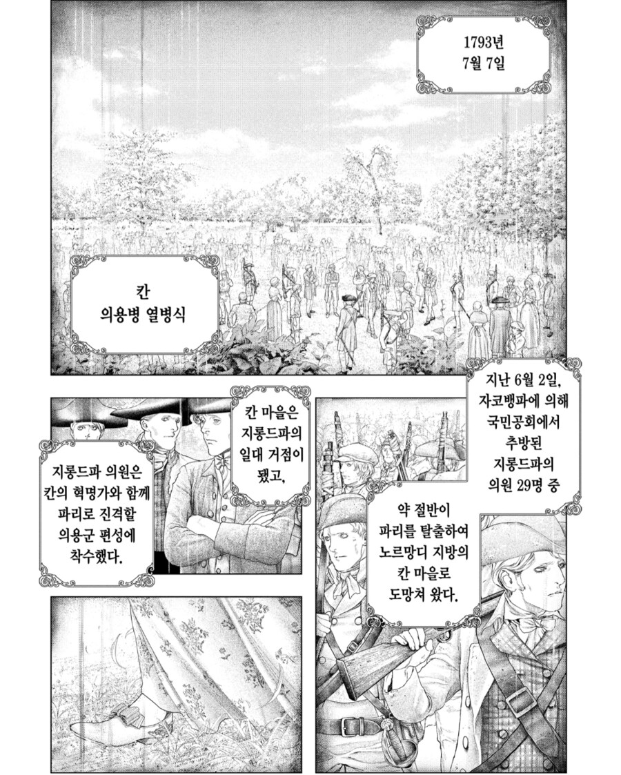 예전에 내가 페미니즘 하면 떠오르는 이미지가 이런 거였는데(유혈주의)_1.png
