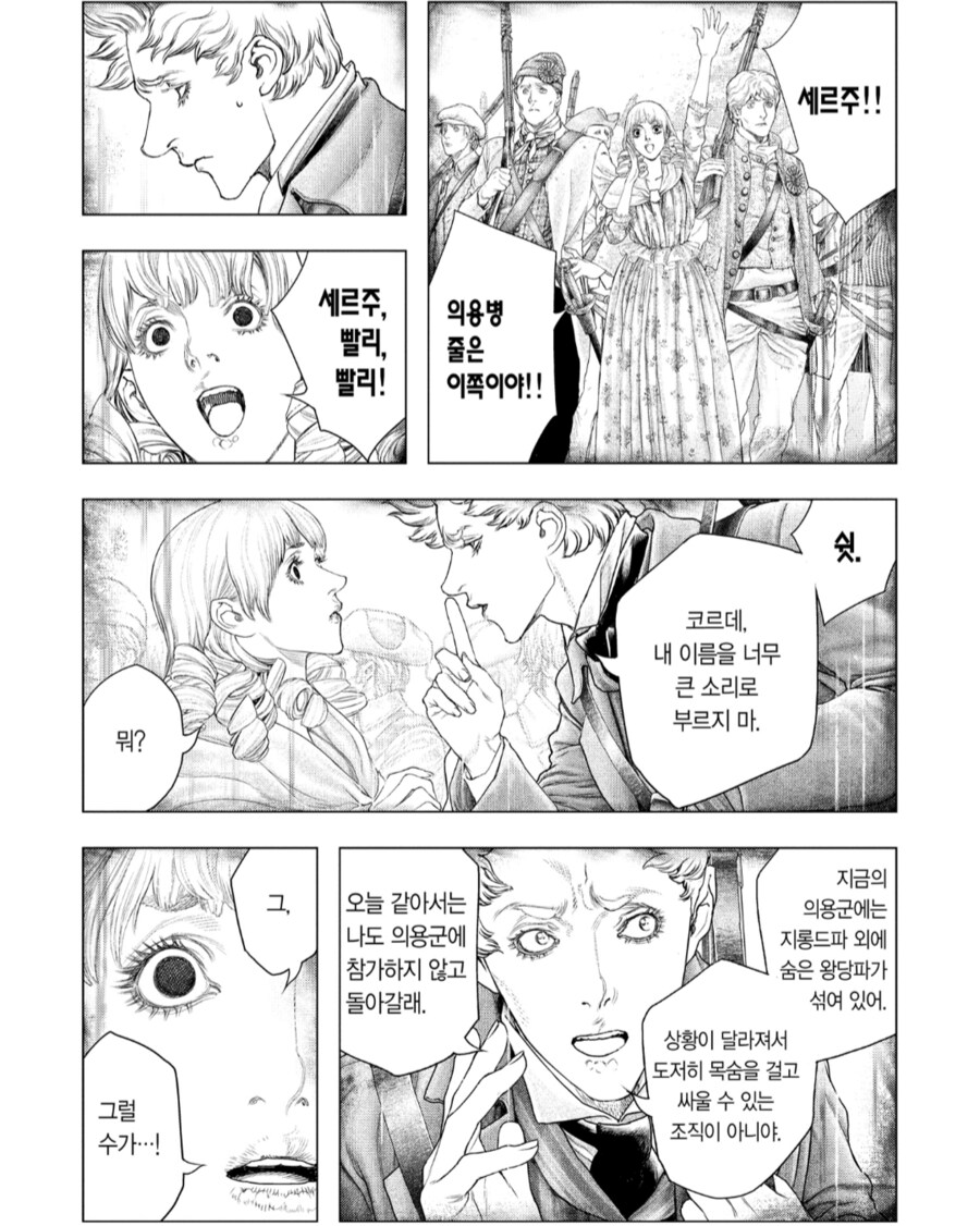 예전에 내가 페미니즘 하면 떠오르는 이미지가 이런 거였는데(유혈주의)_5.png