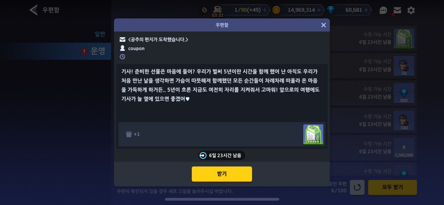 가테) 에픽무기 쿠폰번호있엉_1.png