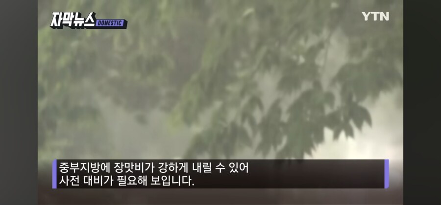 기상청 "희망을 버리지 마세요. 다음주부터 열돔 깨집니다"_5.jpg