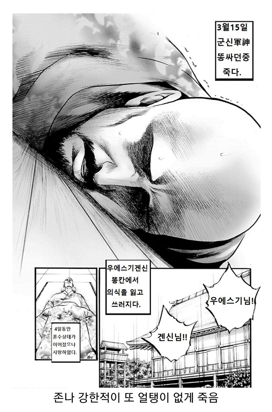 일본 센고쿠 시대가 어이없는 이유_3.jpg