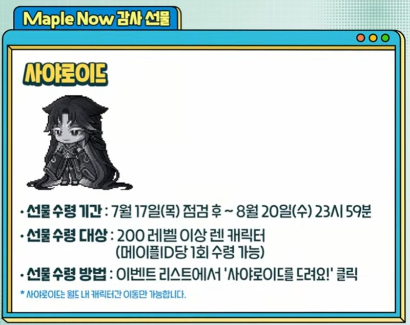 Maple Now | 김창섭 디렉터 - 7월 10일 라이브 총정리_1.jpg
