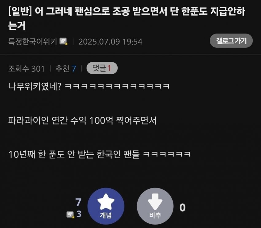 ㅇㅇㄱ)"노아쨩! ㅇㅍㄹ들의 논리와 비유는 왜 알아듣기 어려운 거야?"_8.jpg