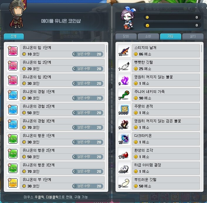 Maple Now | 김창섭 디렉터 - 7월 10일 라이브 총정리_13.jpg