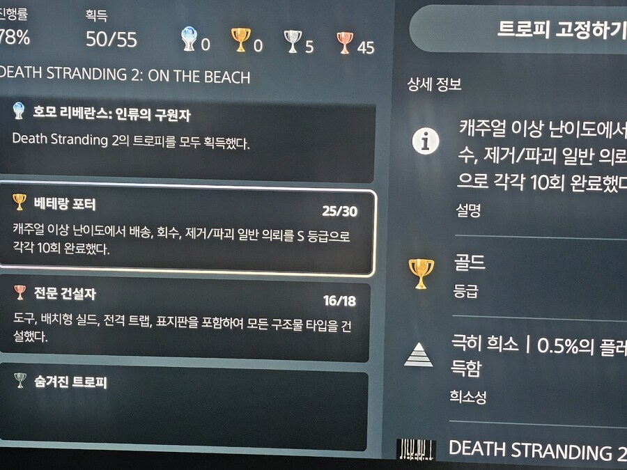 트로피 몇개 질문이요_2.jpg