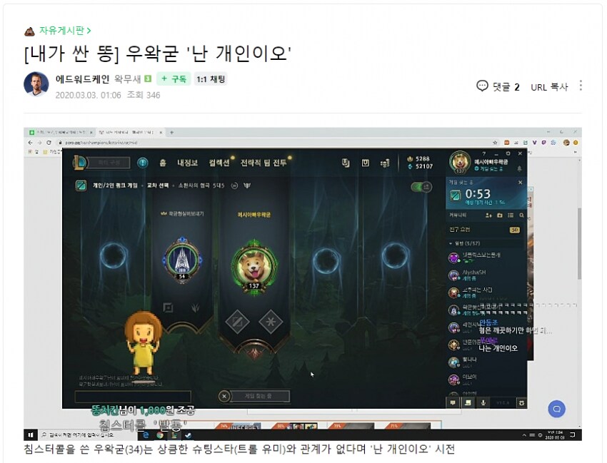 ㅇㅇㄱ)침스터콜(사불)은 지들이 컨텐츠식으로 쓴듯_3.png